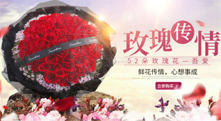 广东深圳市罗湖区桂园街道鲜花速递